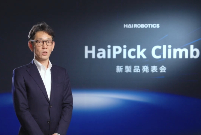HaiPick Climb新商品発表会