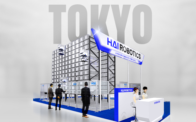 2025東京国際物流展