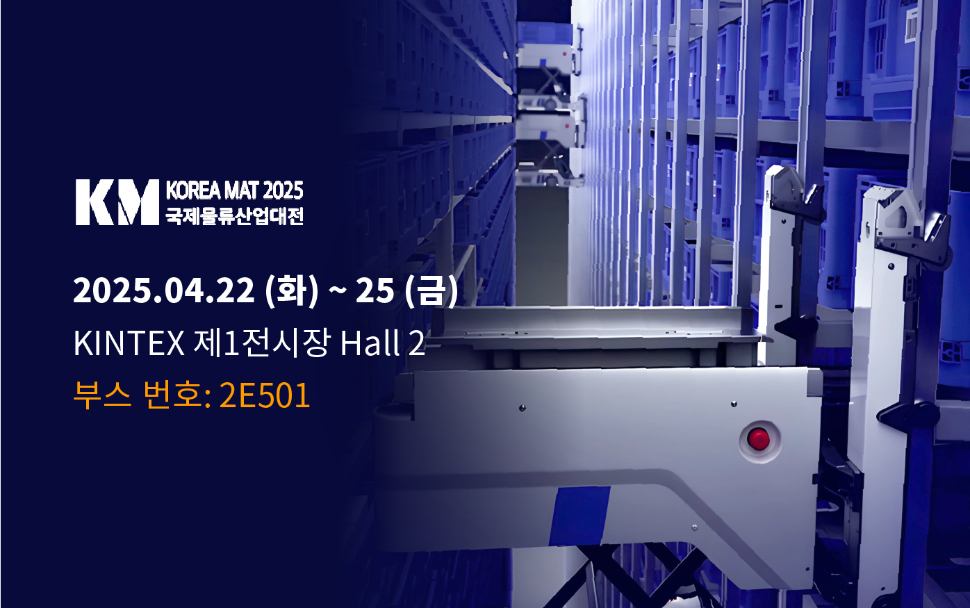 KOREA MAT 2025