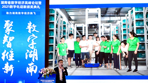 海柔创新闪耀数字盛典，库宝系统助力企业数字化转型