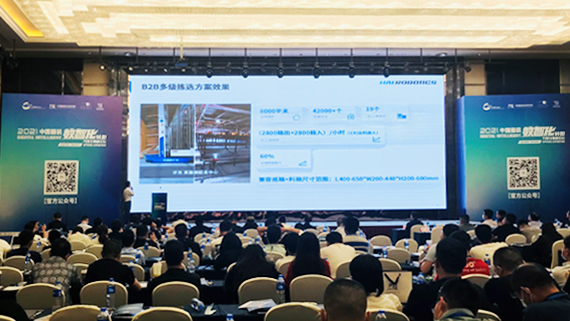 解构数智之道，库宝亮相2021中国服装数智化转型万里行高峰论坛