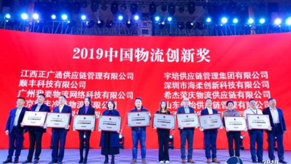 海柔创新闪耀中国物流企业家年会，再创佳绩斩获两大奖项