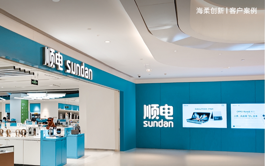 電商大促 | 你的順電訂單已送達！