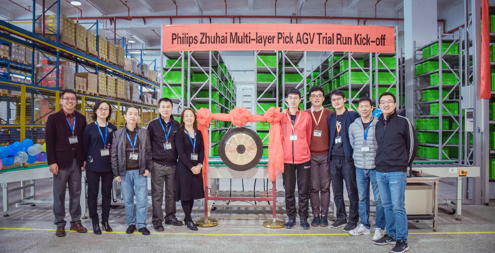 海柔创新赋能飞利浦自动化仓库