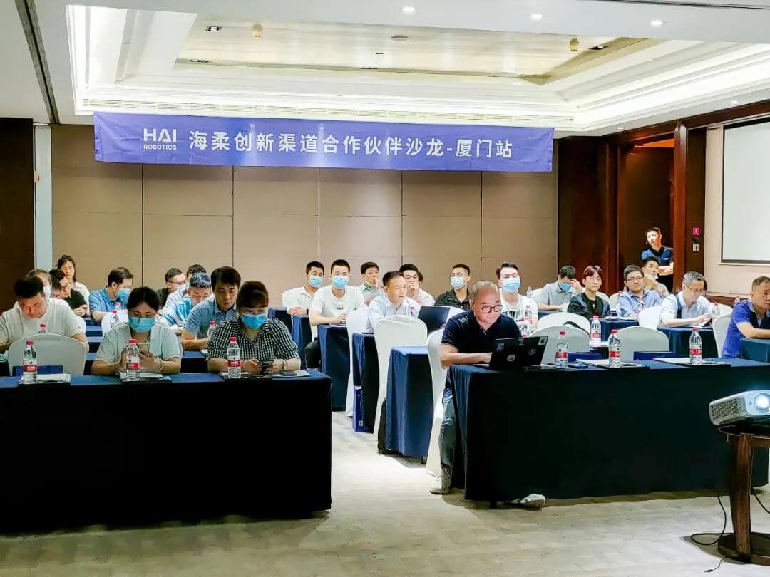 海柔创新渠道合作伙伴现场厦门站