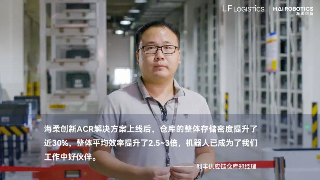 利丰供应商前海仓库经理