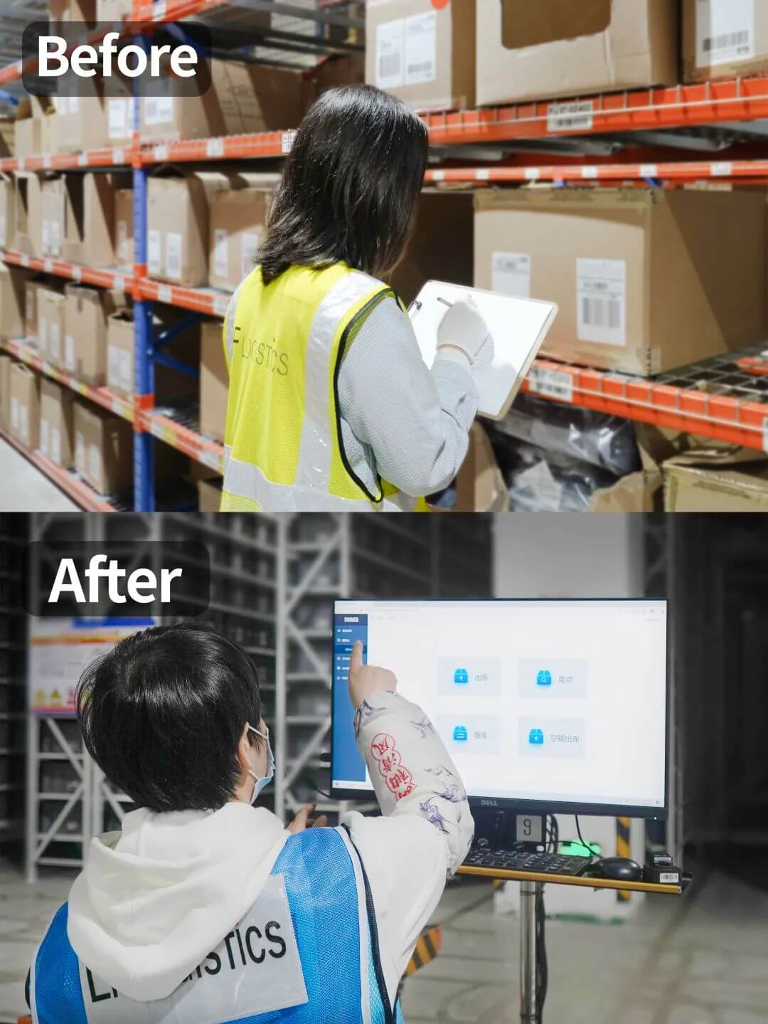 利丰供应链自动化项目