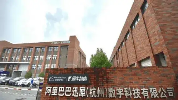 Alibaba Launches Rhino Smart Manufacturing Platform